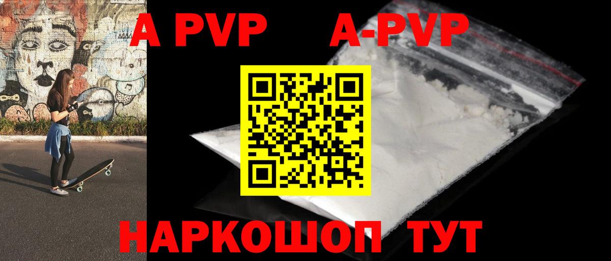 Альфа ПВП СК  APVP СК КРИС  A-PVP крисы CK  Альфа ПВП  Вход с VPN  Кулебаки 