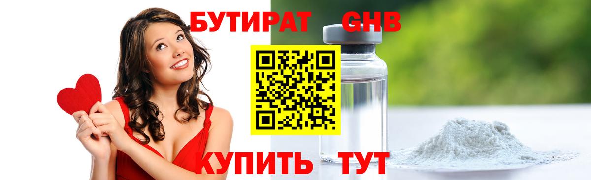 БУТИРАТ BDO  Вход с VPN  Кулебаки 