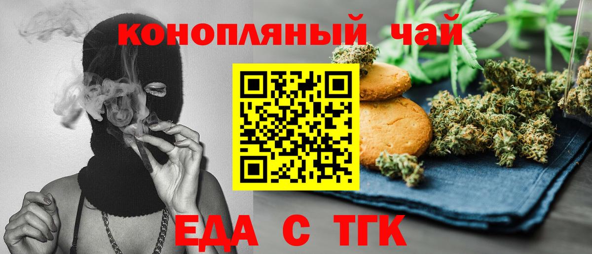 Кулебаки  Еда ТГК марихуана  Вход с VPN 