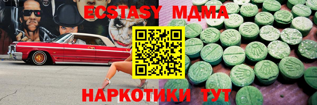 Ecstasy DUBAI  Вход с VPN  Экстази ешки  ОМГ ОМГ как зайти  Кулебаки 