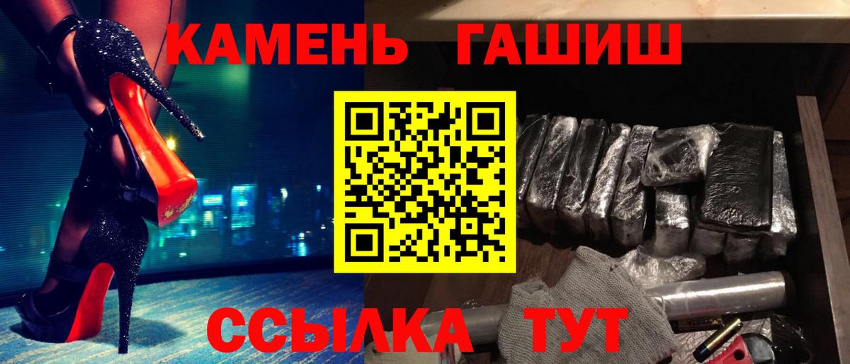 ГАШ хэш Кулебаки