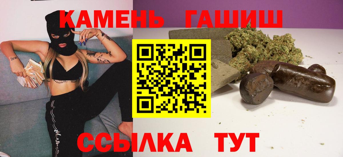 Гашиш VHQ  Вход с VPN  Кулебаки  ГАШ hashish 