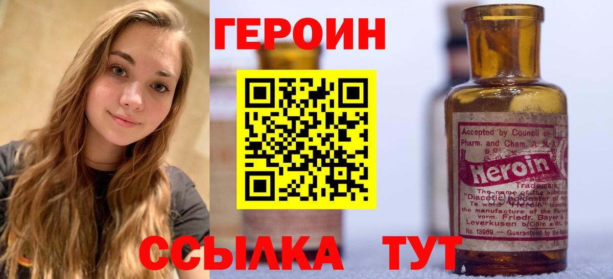 Героин Афган Кулебаки