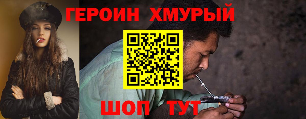 ГЕРОИН белый  Вход с VPN  Кулебаки 