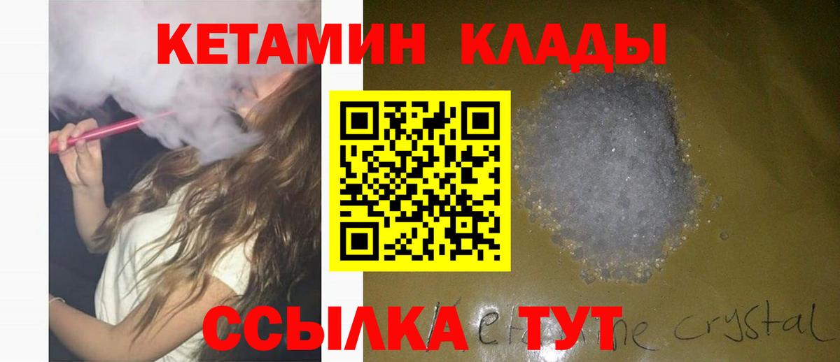 Кулебаки  kraken ссылки  Вход с VPN  КЕТАМИН VHQ 