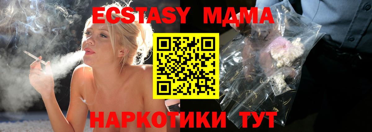 MDMA кристаллы  Вход с VPN  МДМА crystal  МДМА  Кулебаки 