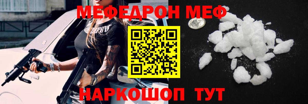 Меф мука Кулебаки