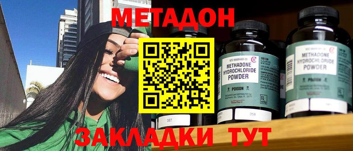 Кулебаки  Метадон methadone  МЕТАДОН methadone  Вход с VPN 