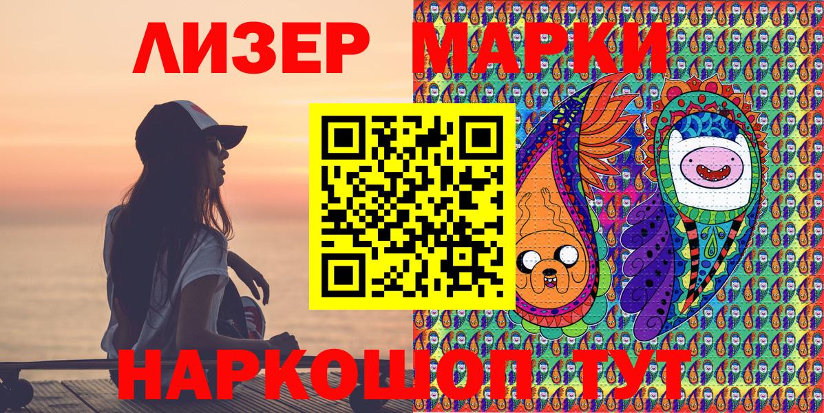 Марки NBOMe 1,8мг  Вход с VPN  Марки 25I-NBOMe  Кулебаки 