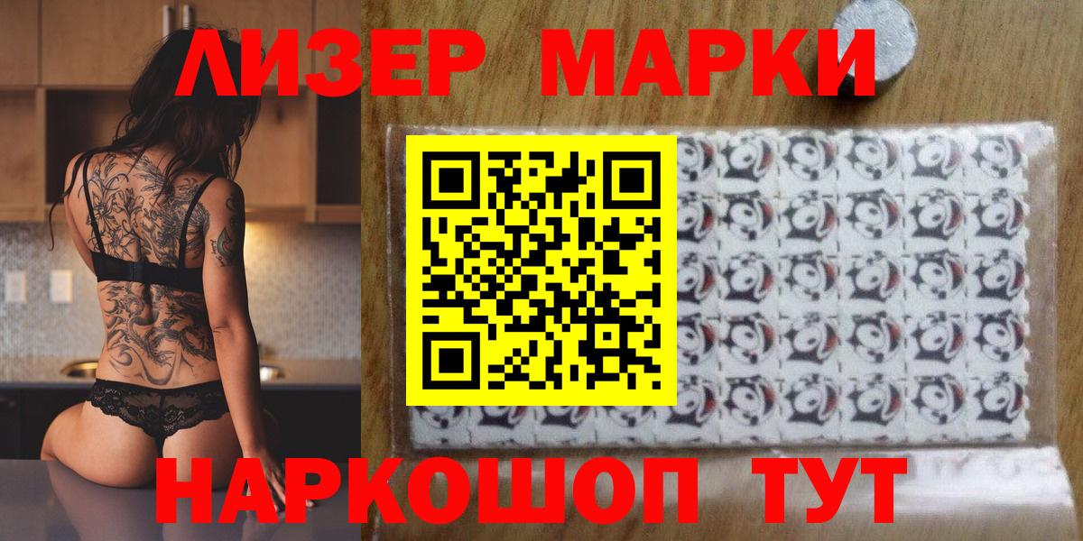 Марки 25I-NBOMe 1,5мг Кулебаки