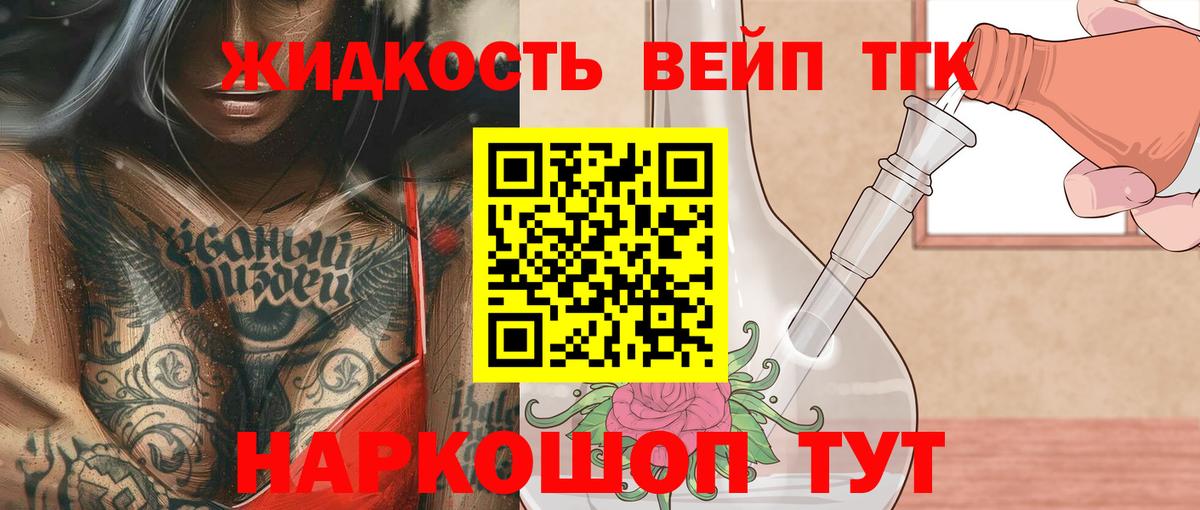 Кулебаки  ТГК вейп с тгк  Дистиллят ТГК концентрат  Вход с VPN 